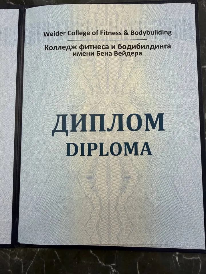Weider College: Диплом в сфере фитнеса и бодибилдинга