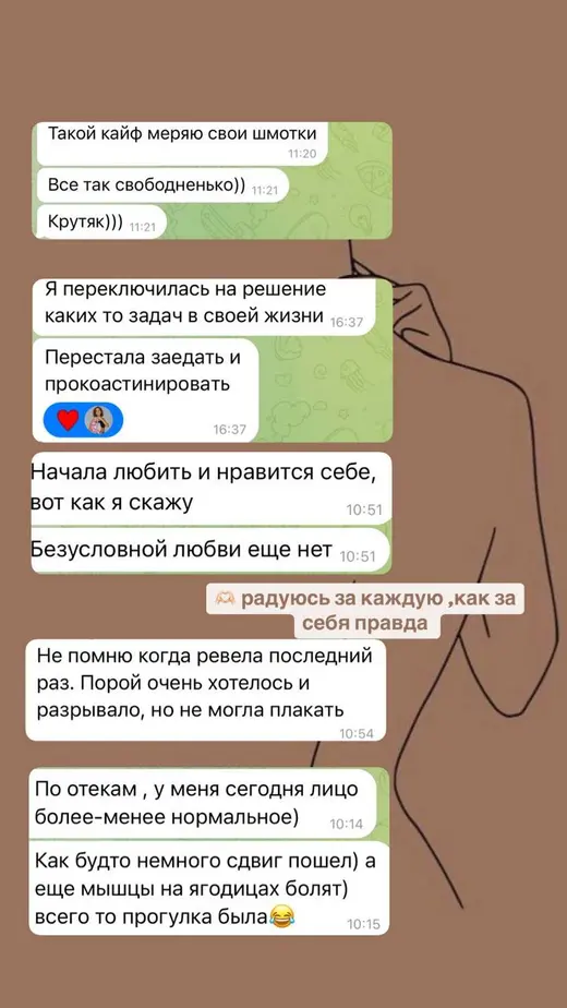 Скриншот отзыва клиента 2