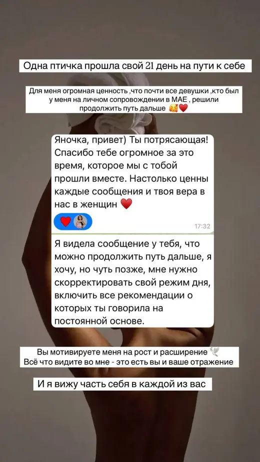 Скриншот отзыва клиента 3