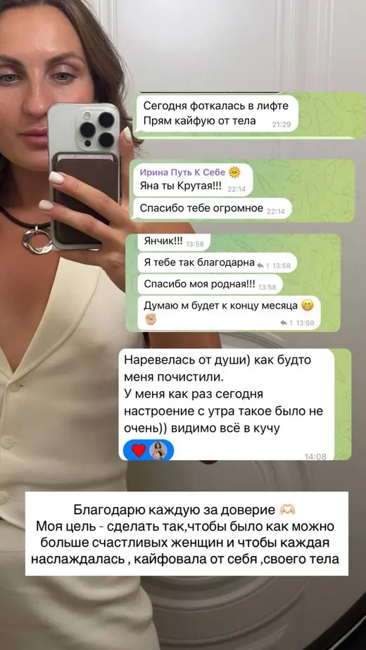 Скриншот отзыва клиента 5