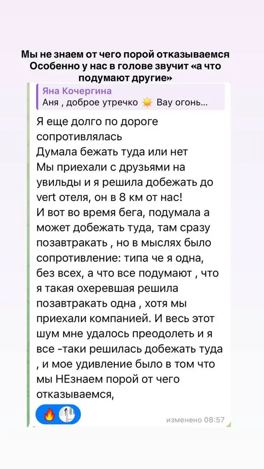 Скриншот отзыва клиента 6